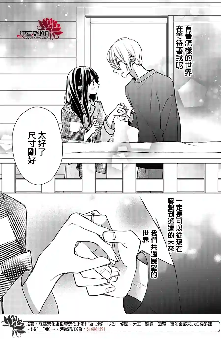 If given a second chance第36话