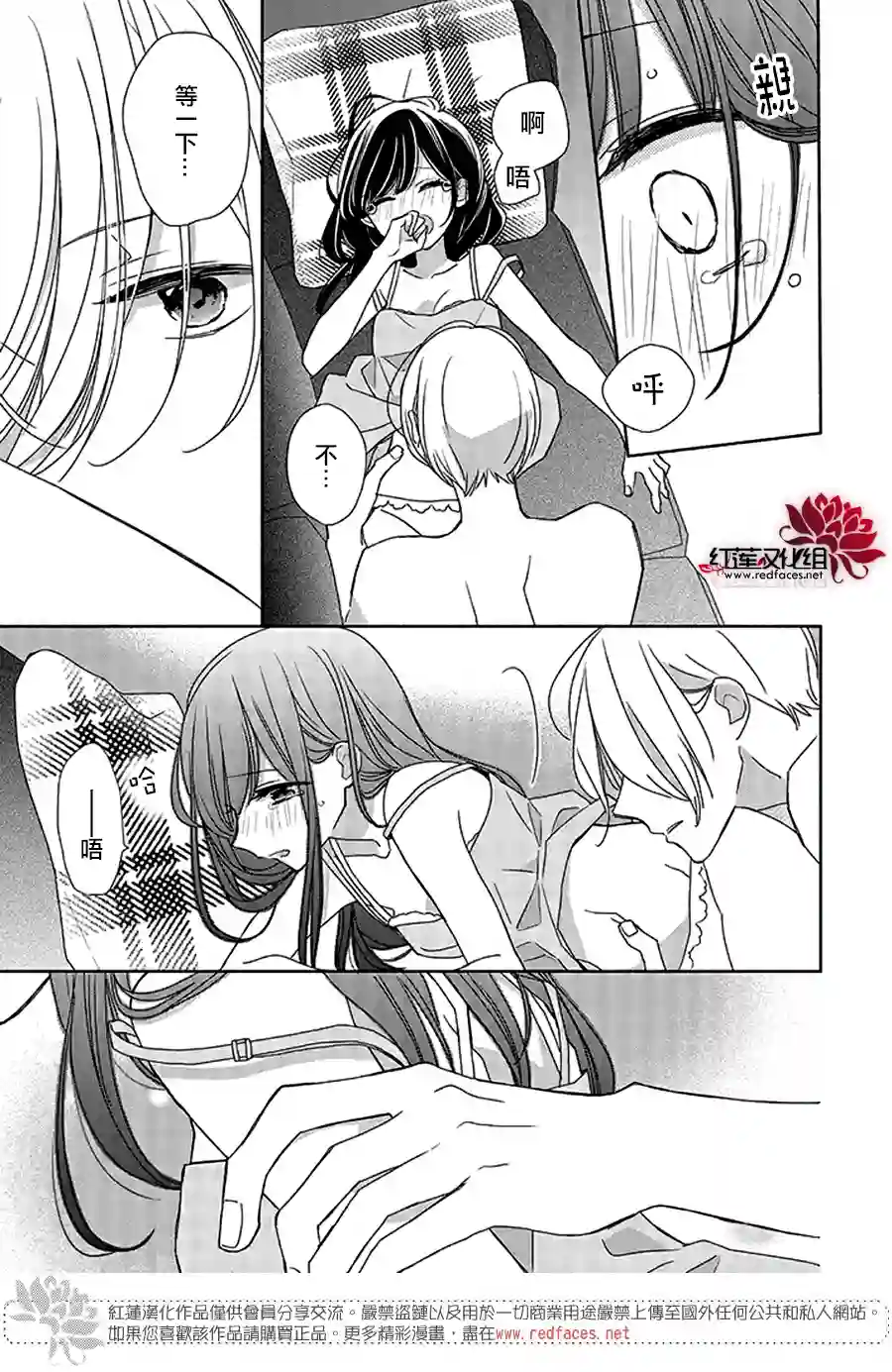 If given a second chance第36话