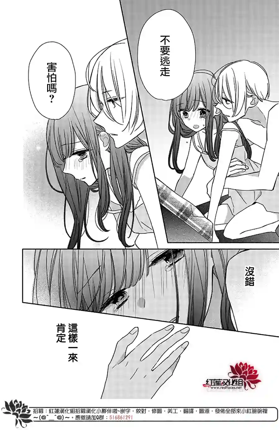 If given a second chance第36话