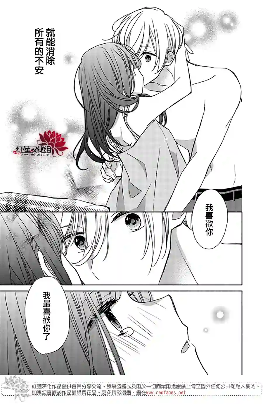 If given a second chance第36话