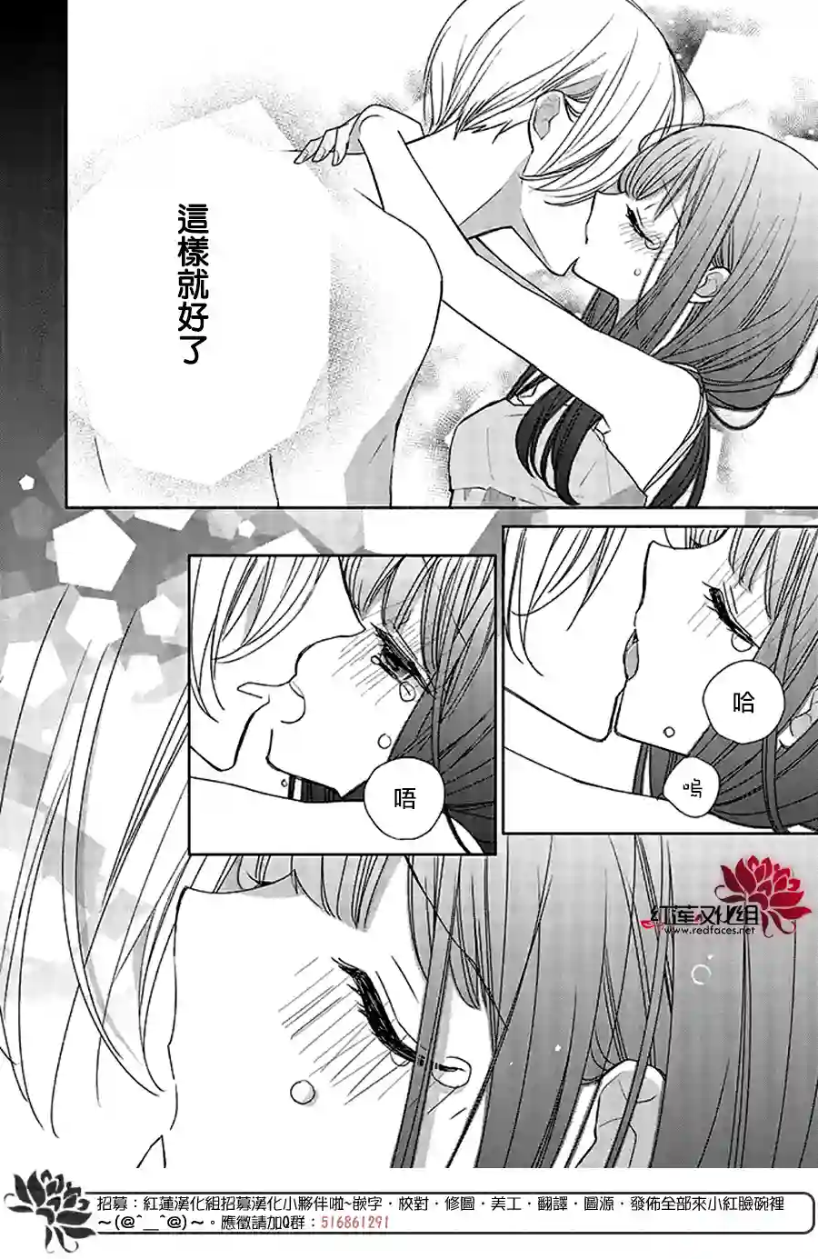 If given a second chance第36话