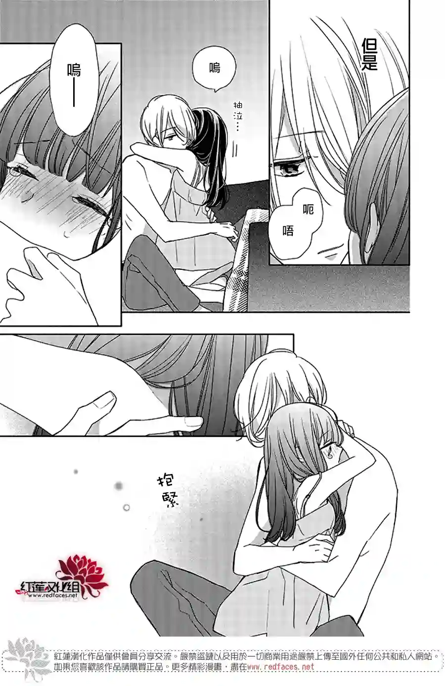 If given a second chance第36话