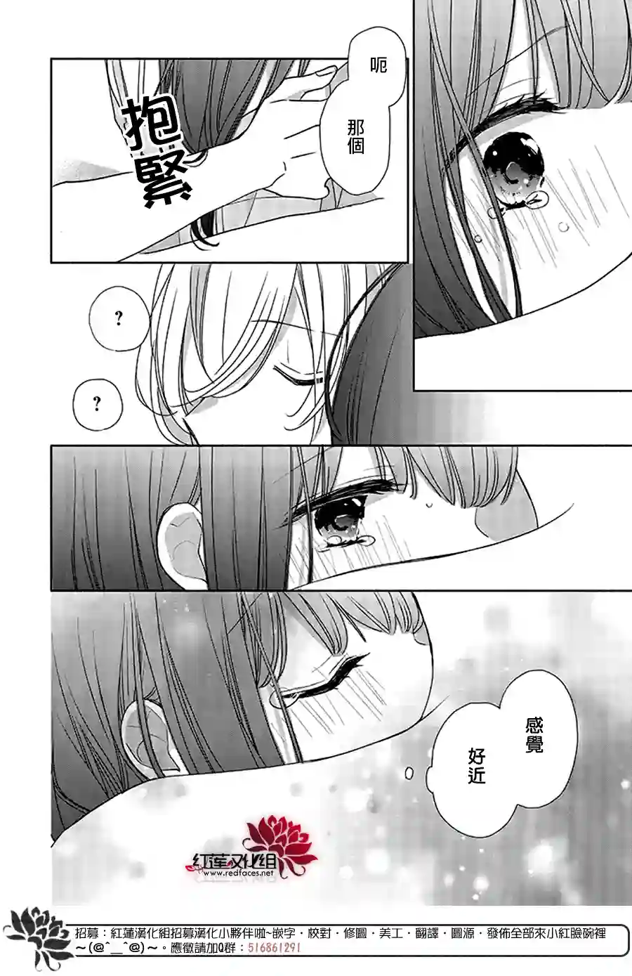 If given a second chance第36话