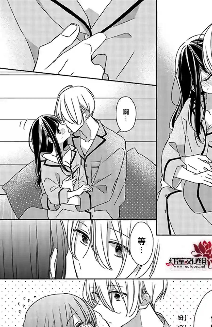 If given a second chance第37话