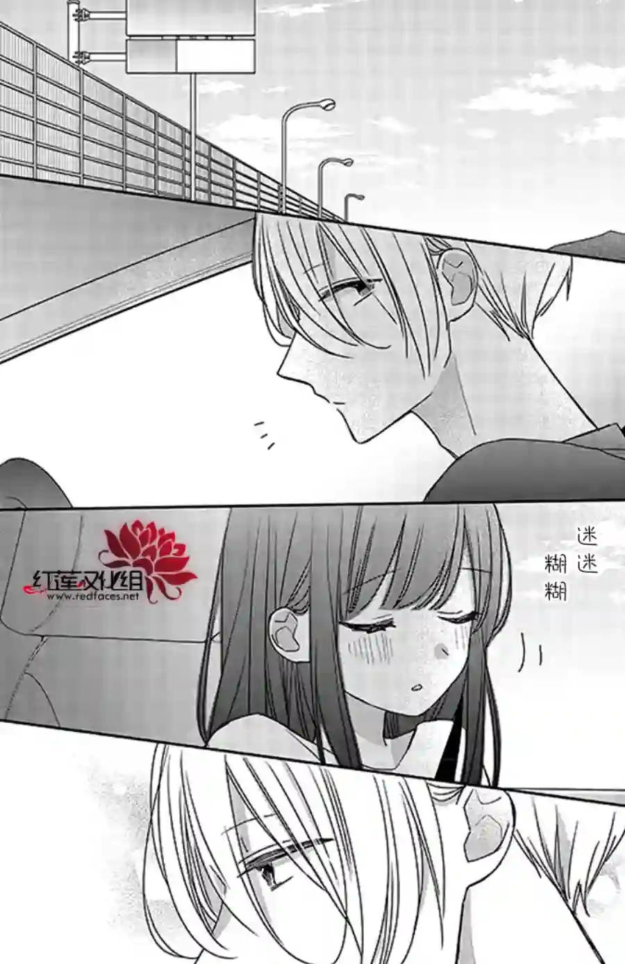 If given a second chance第37话