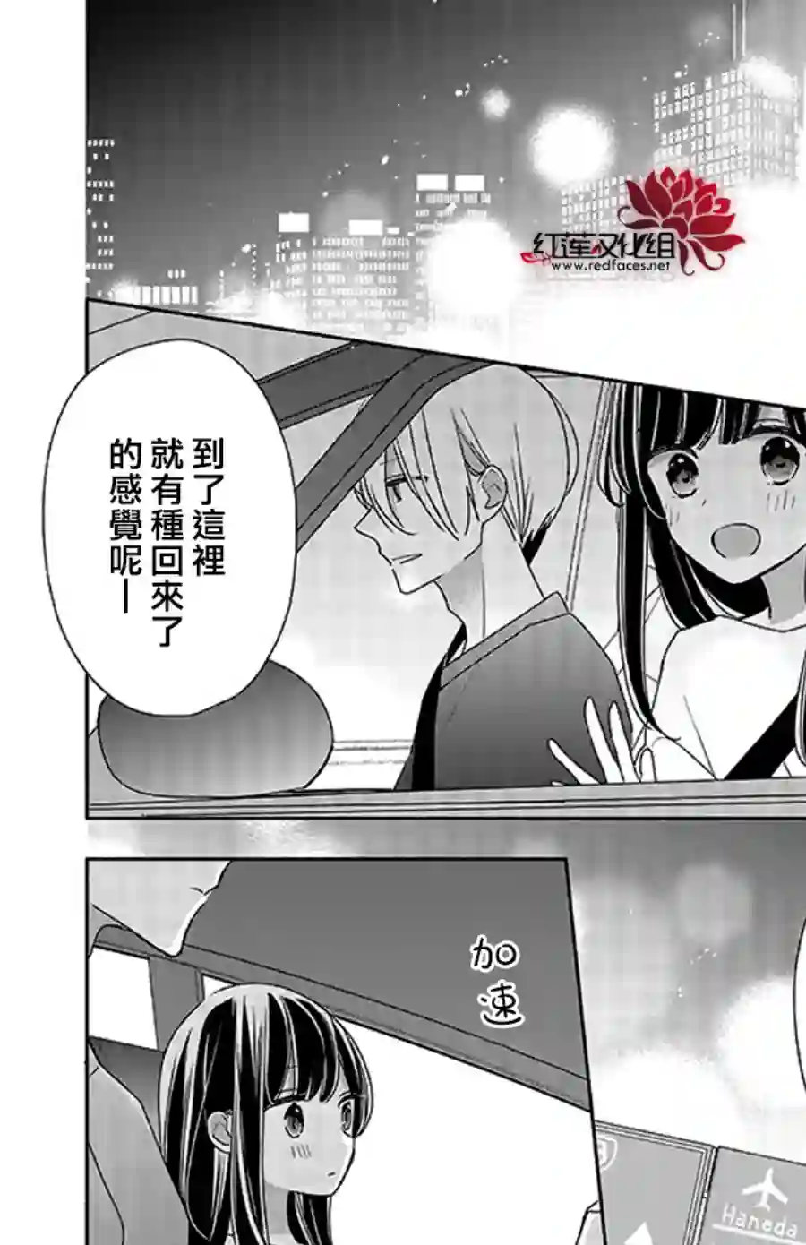 If given a second chance第37话
