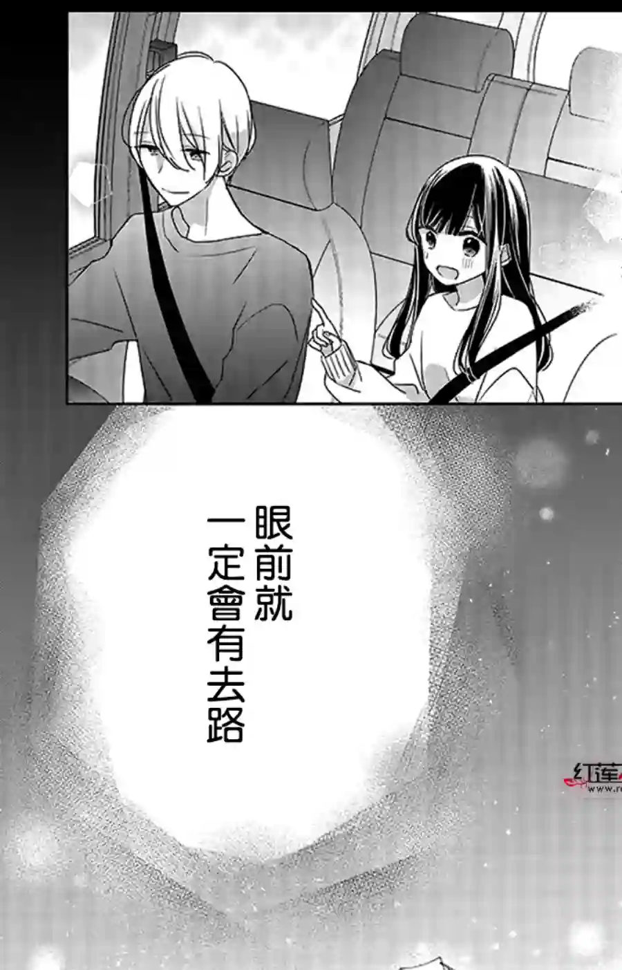 If given a second chance第37话