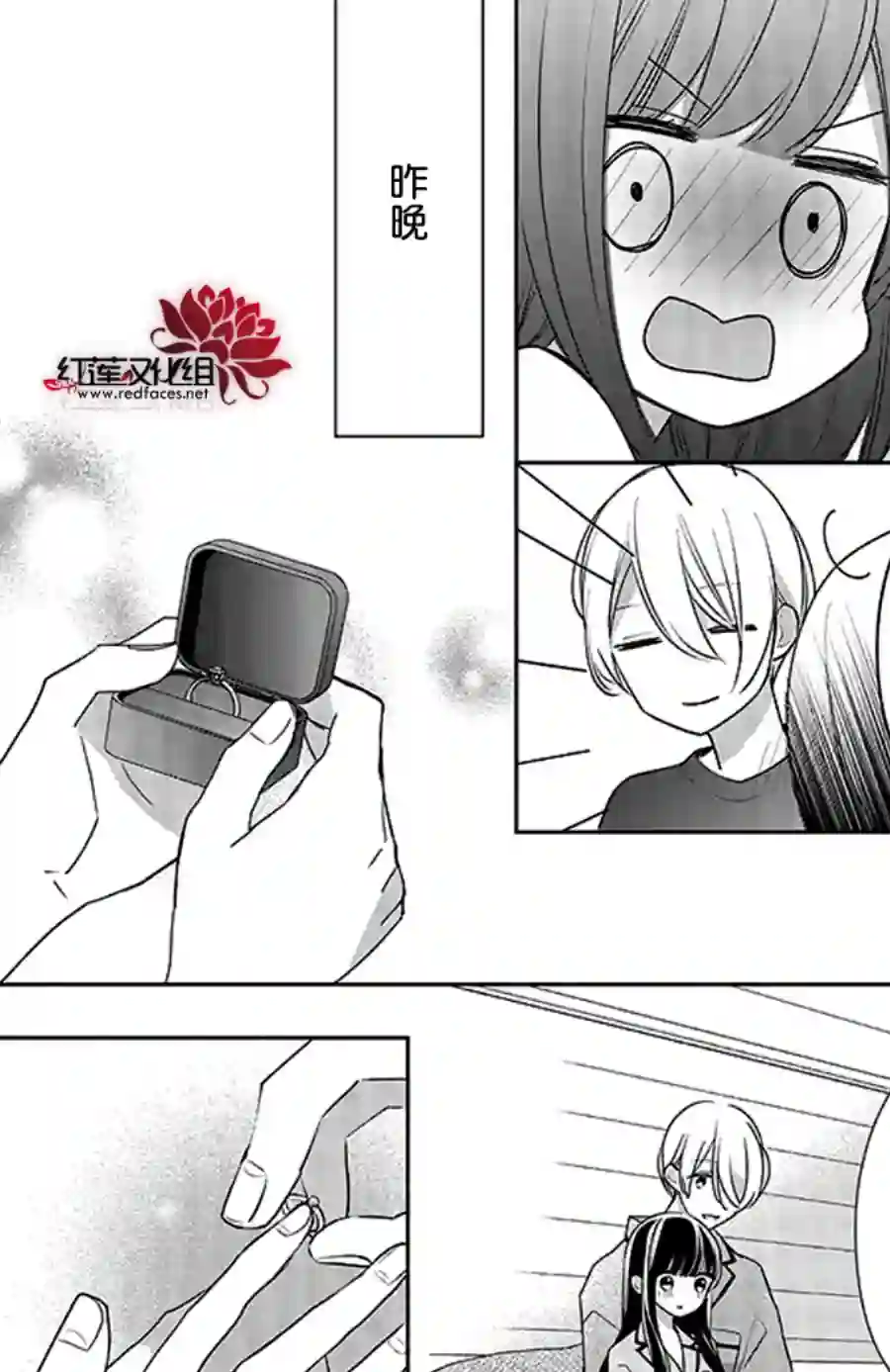 If given a second chance第37话