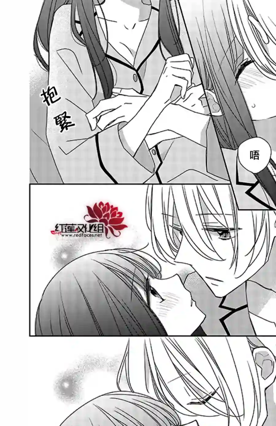 If given a second chance第37话