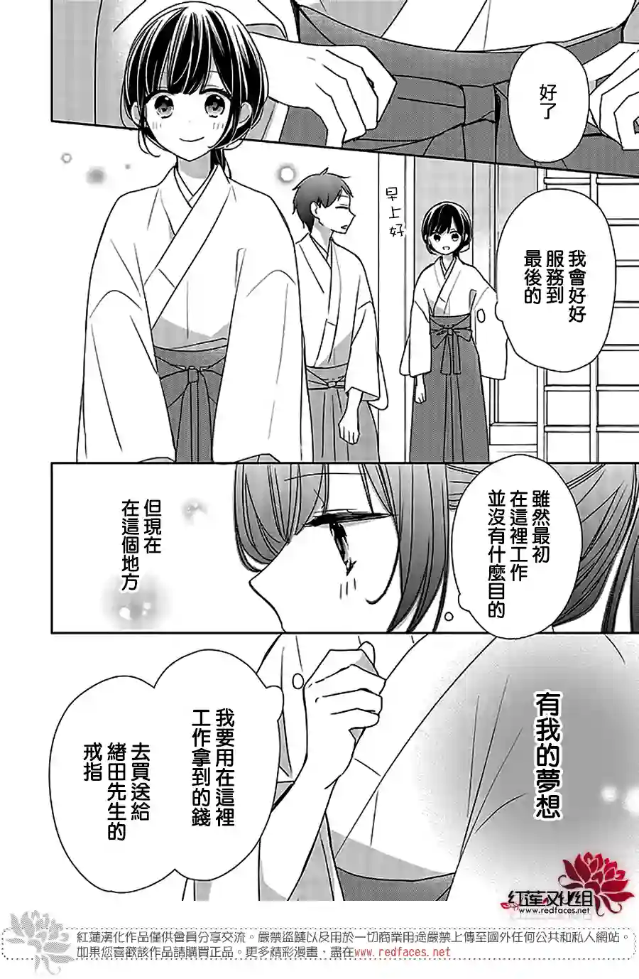If given a second chance第38话