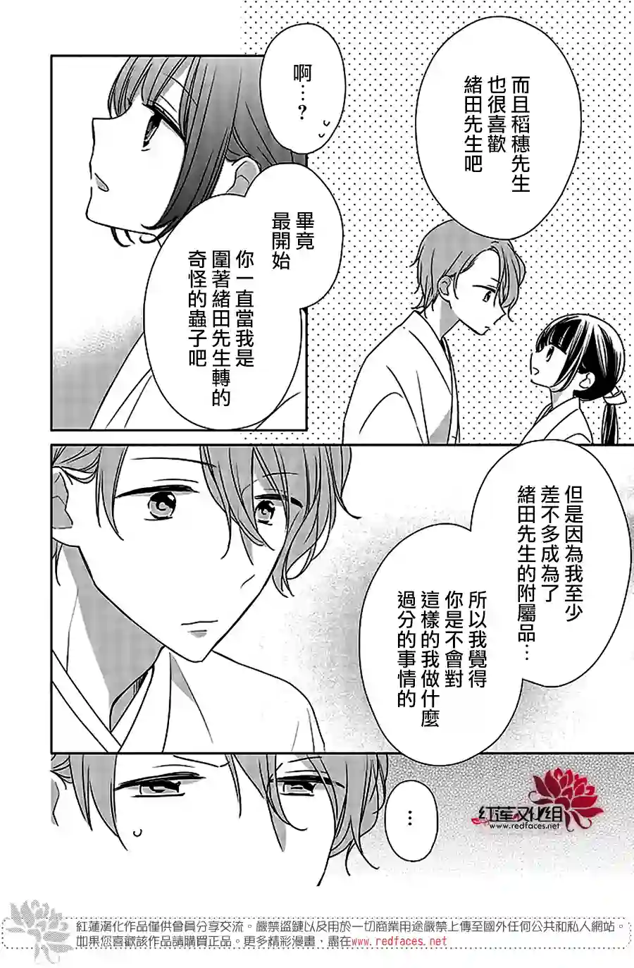 If given a second chance第38话