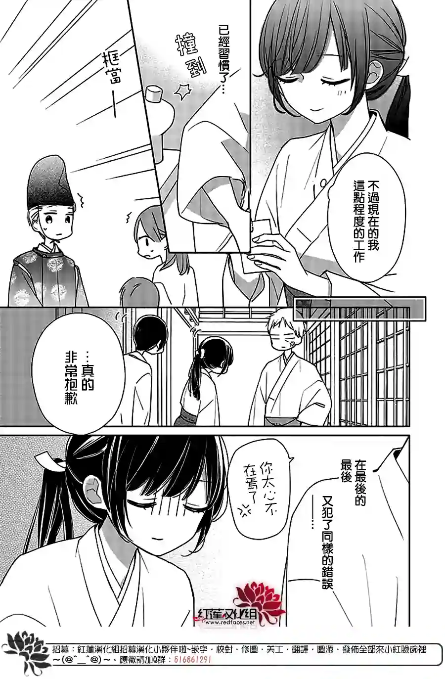 If given a second chance第38话