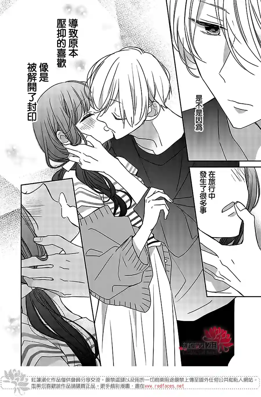 If given a second chance第38话