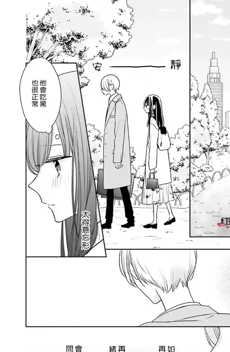 If given a second chance第39话