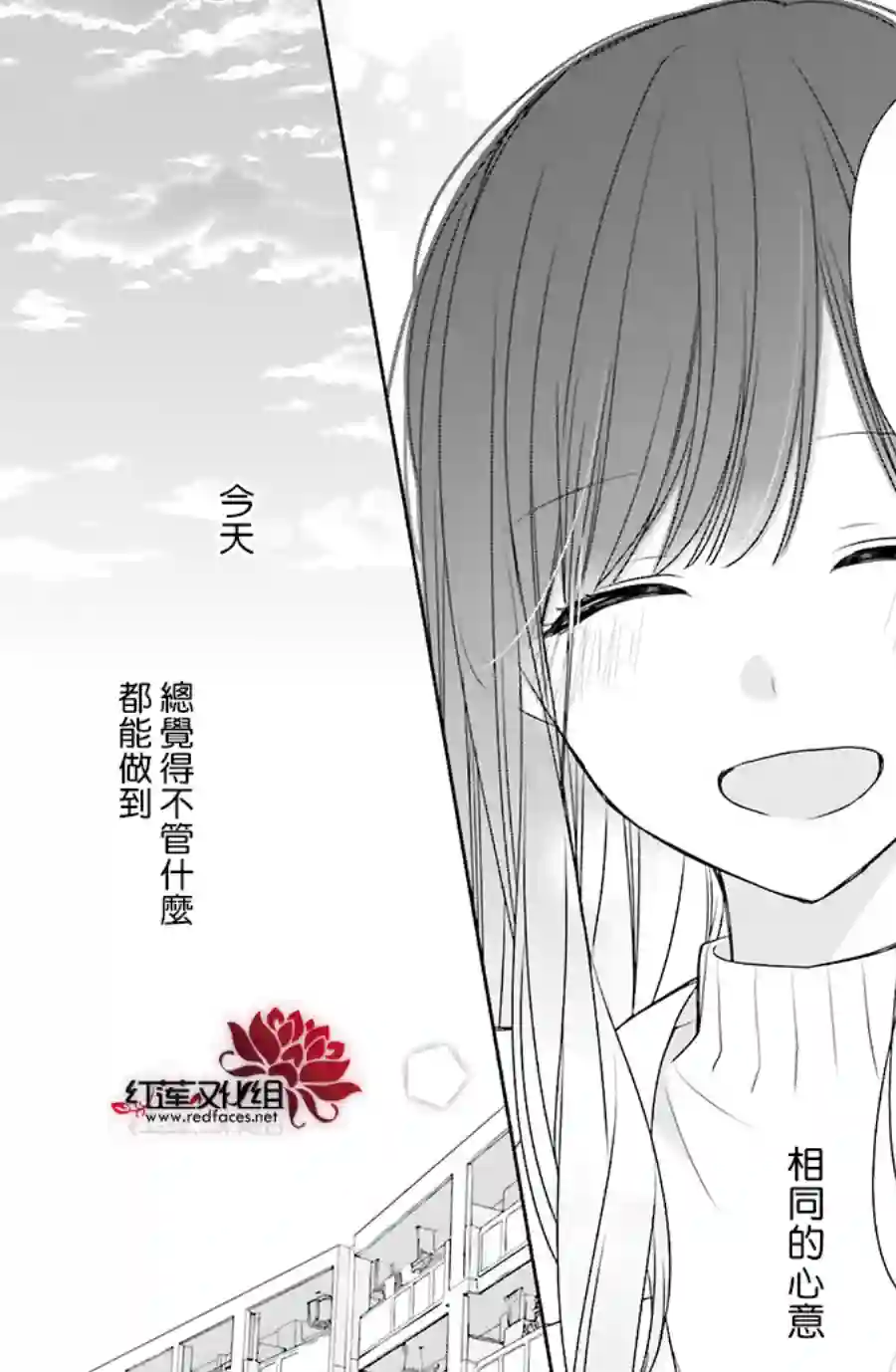 If given a second chance第39话