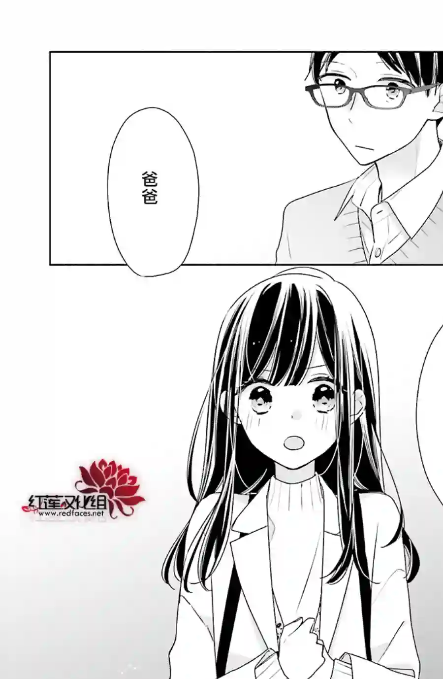 If given a second chance第39话