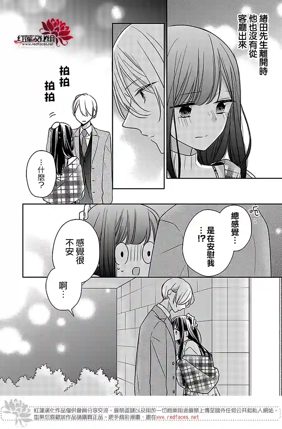 If given a second chance第40话