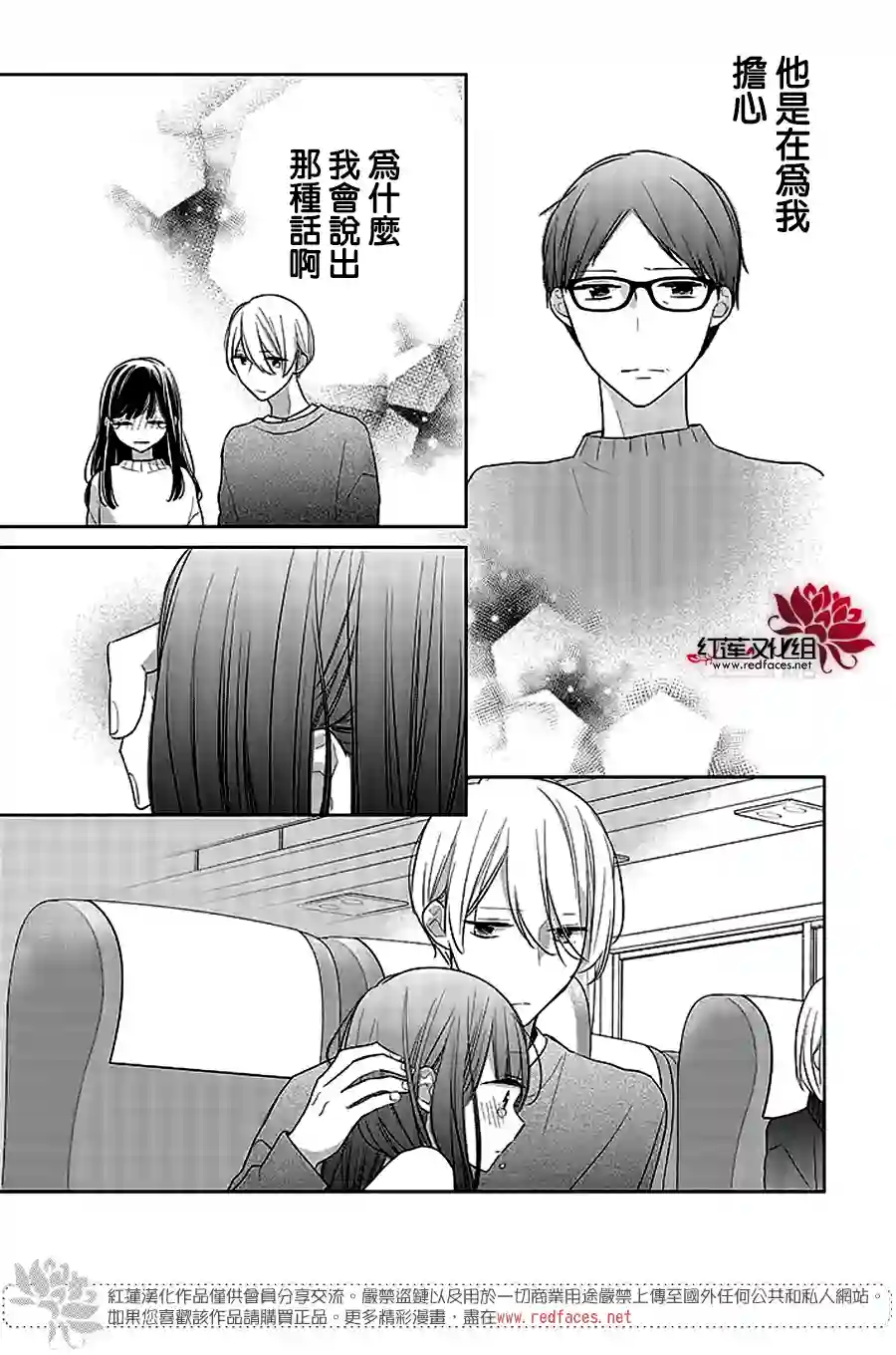 If given a second chance第40话