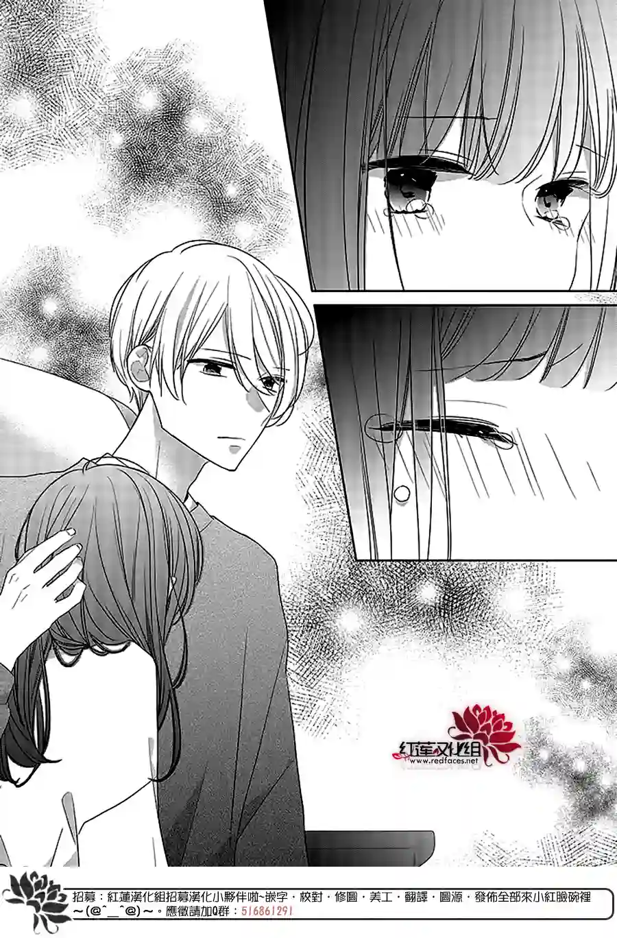 If given a second chance第40话