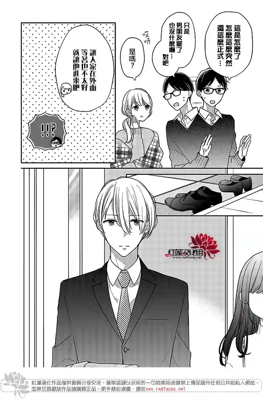 If given a second chance第40话