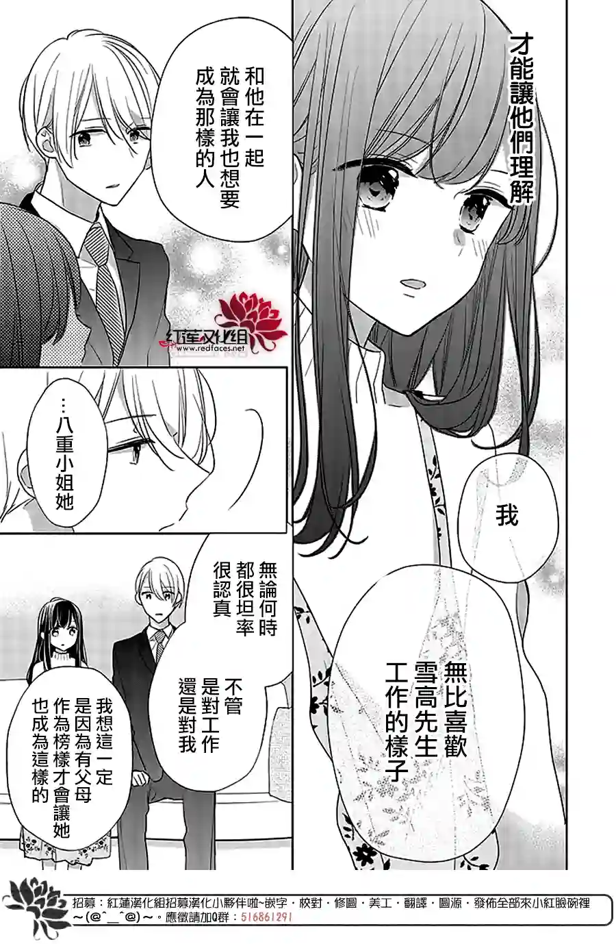 If given a second chance第40话