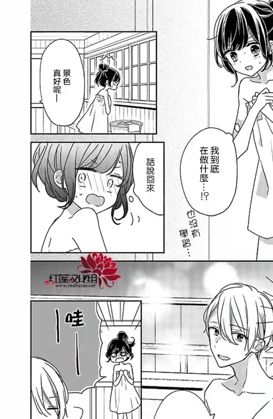 If given a second chance第41话