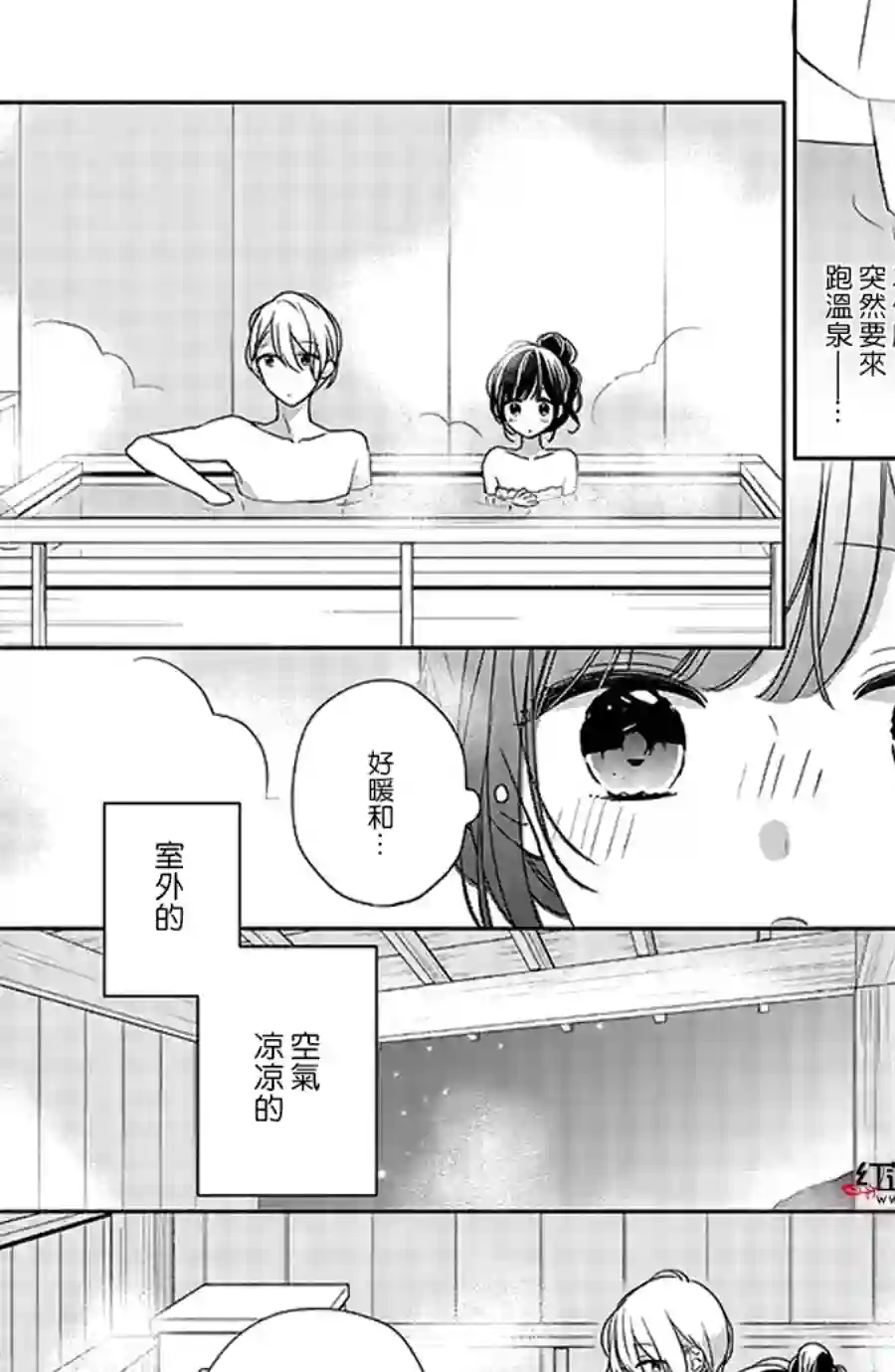 If given a second chance第41话