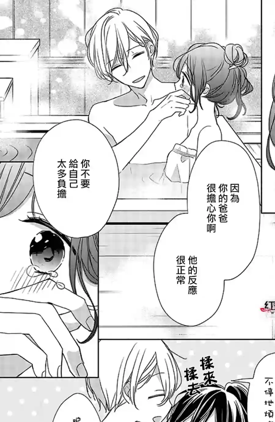 If given a second chance第41话