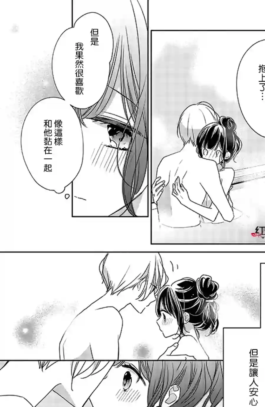 If given a second chance第41话