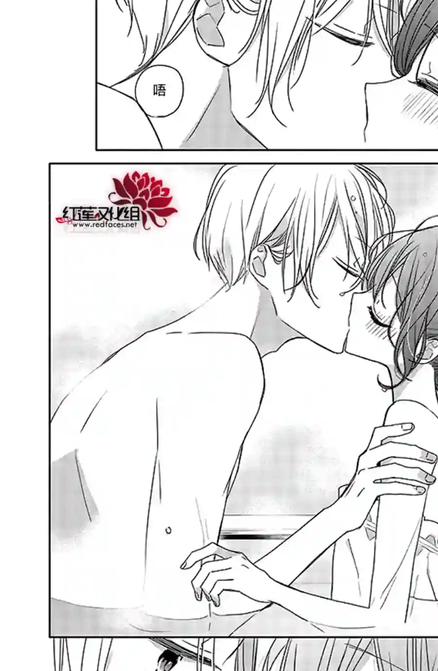 If given a second chance第41话