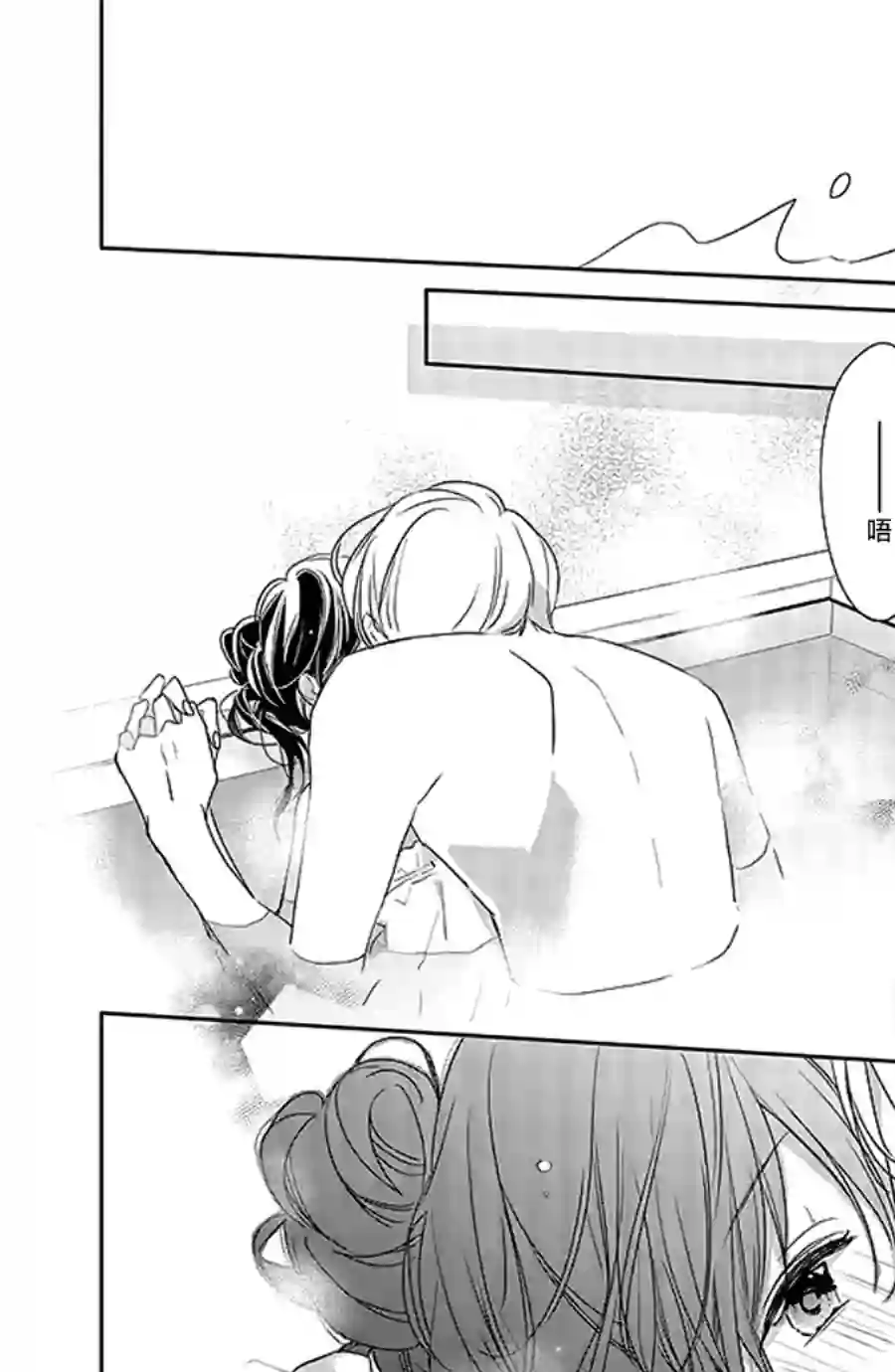 If given a second chance第41话
