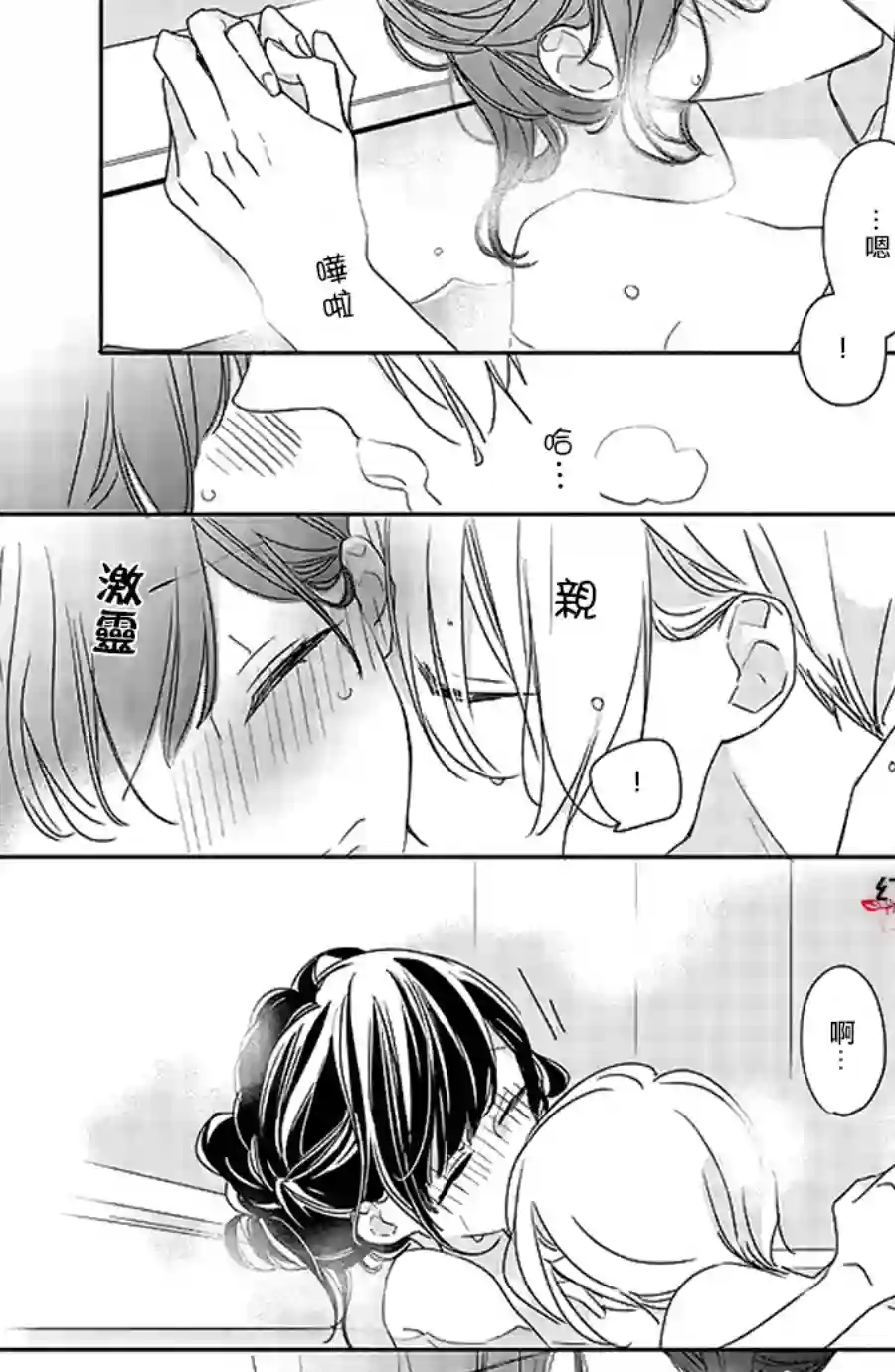 If given a second chance第41话