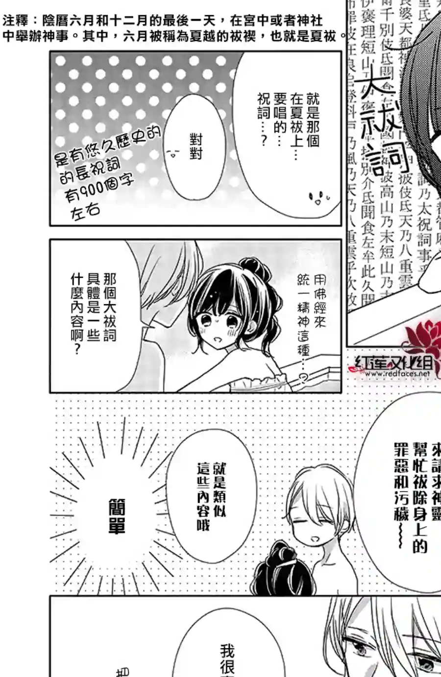 If given a second chance第41话