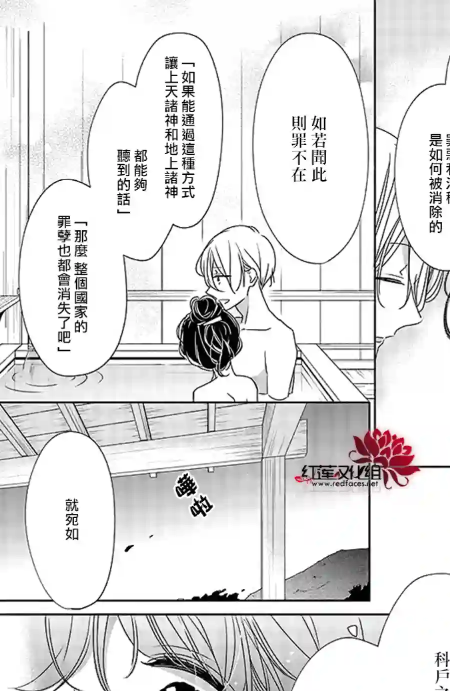 If given a second chance第41话