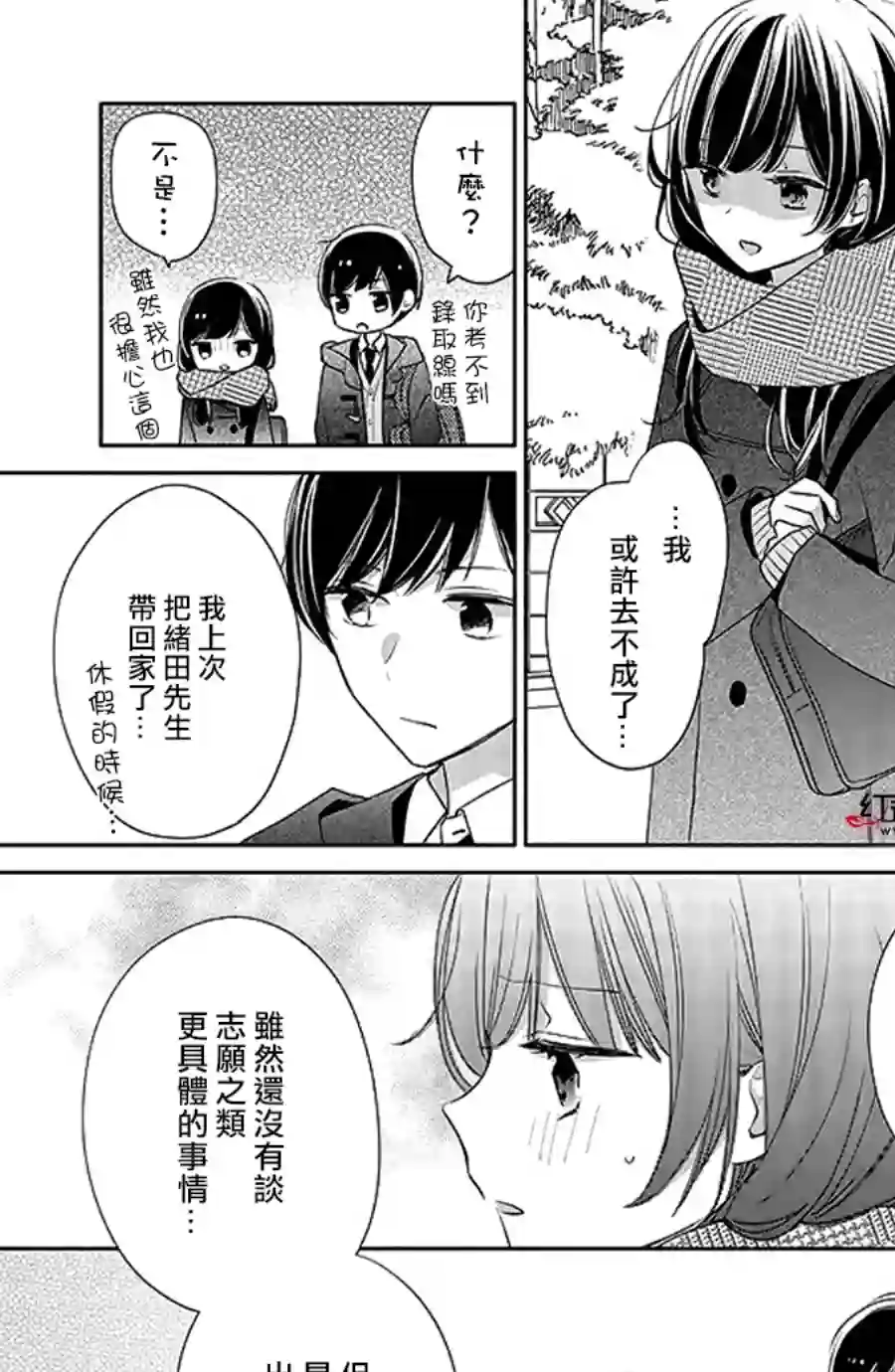 If given a second chance第41话