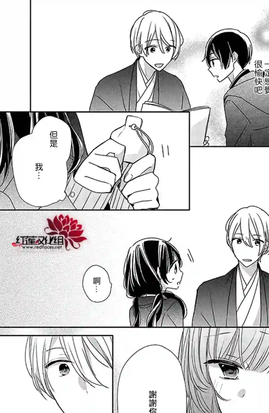 If given a second chance第41话