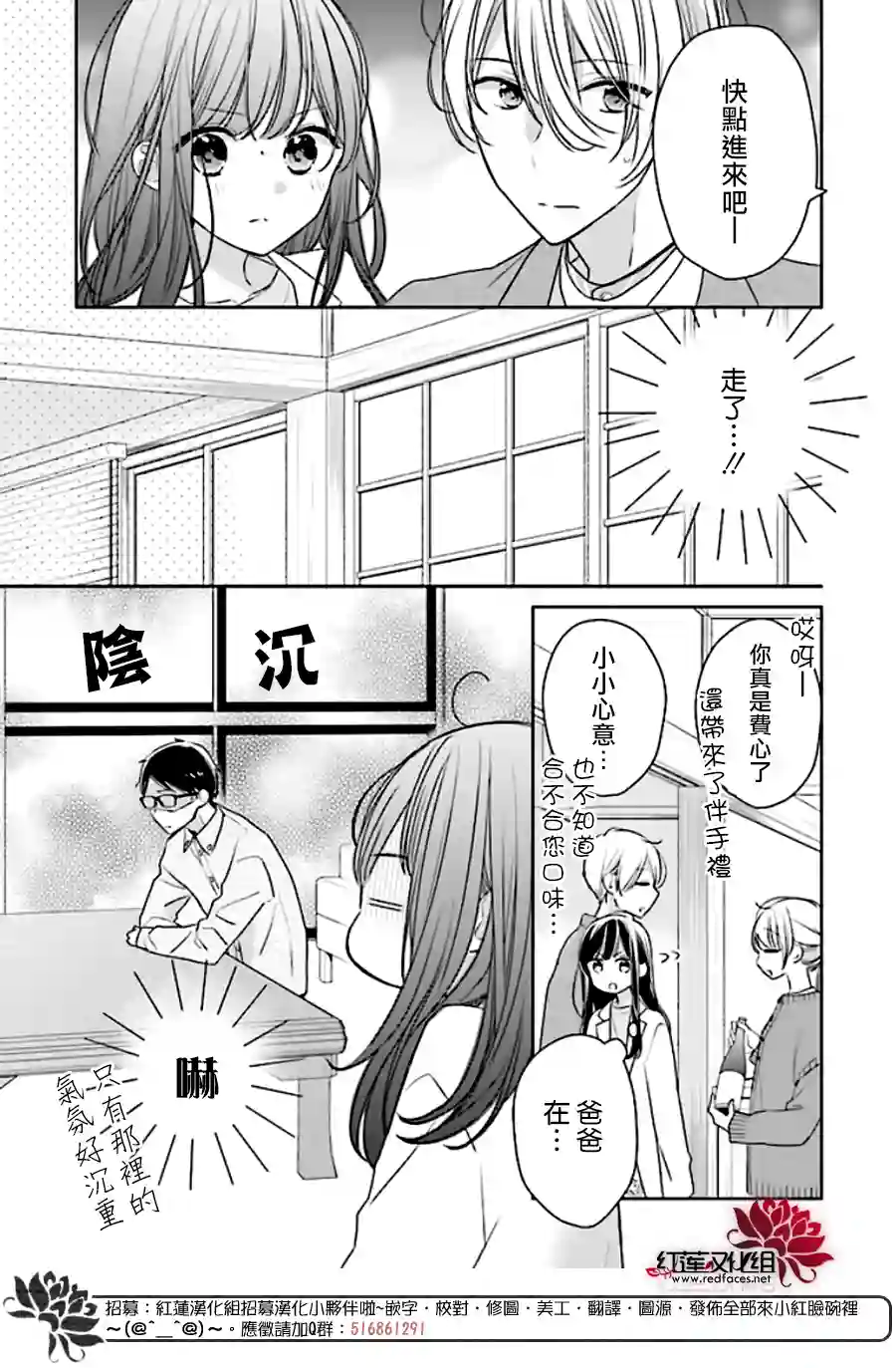 If given a second chance第42话