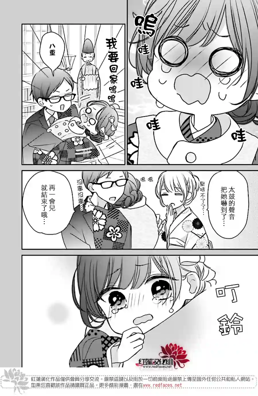 If given a second chance第42话