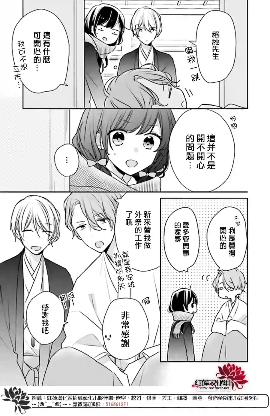 If given a second chance第42话