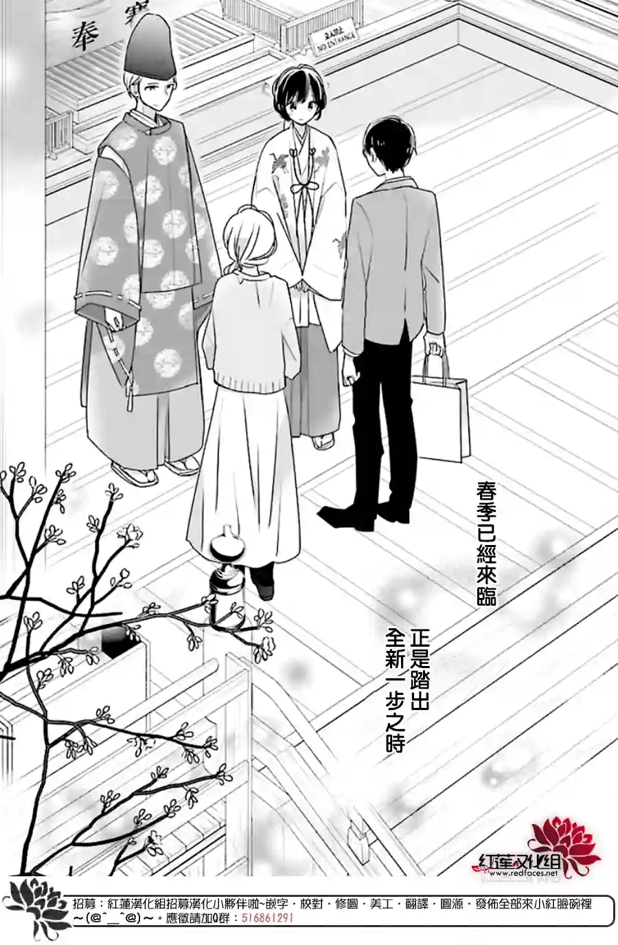 If given a second chance第42话