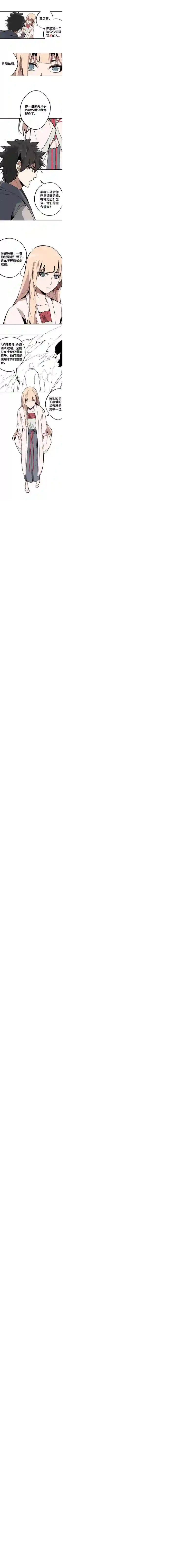 术阵无双第二话 交手（上）