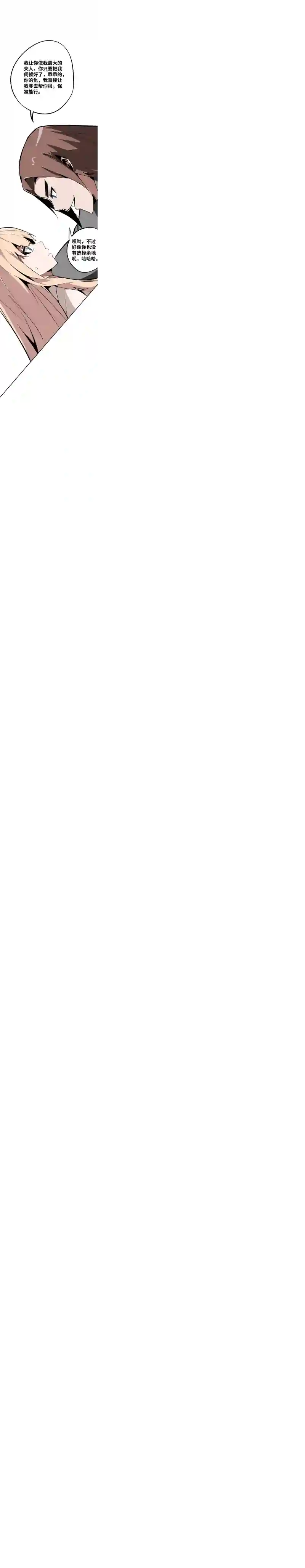 术阵无双第二话 交手（上）