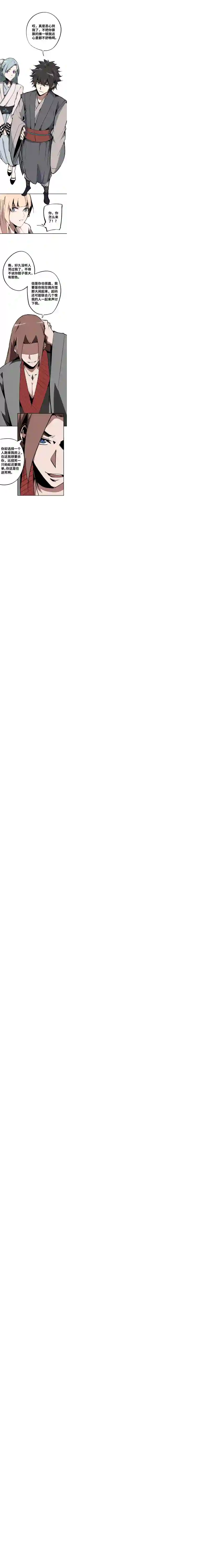 术阵无双第二话 交手（上）