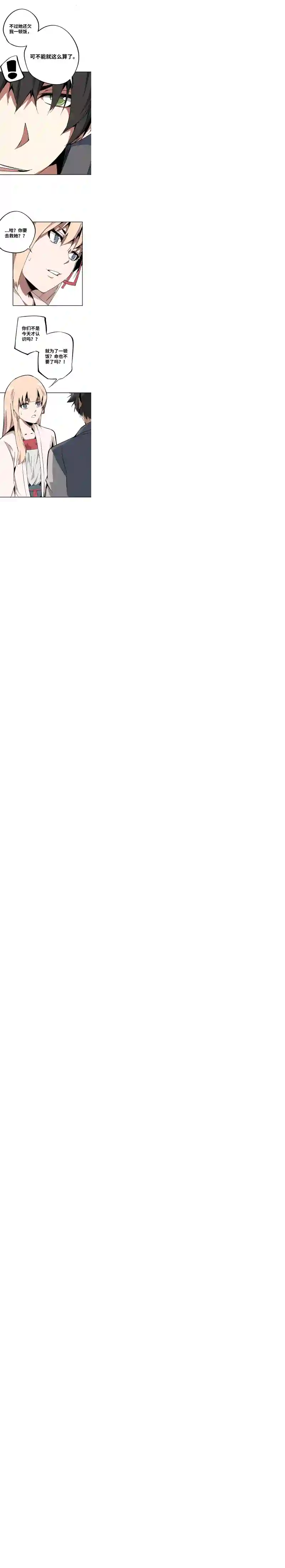 术阵无双第二话 交手（上）