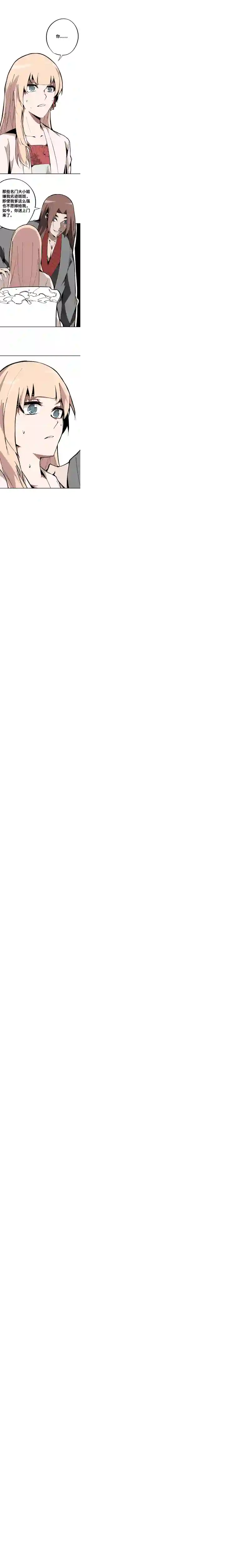 术阵无双第二话 交手（上）