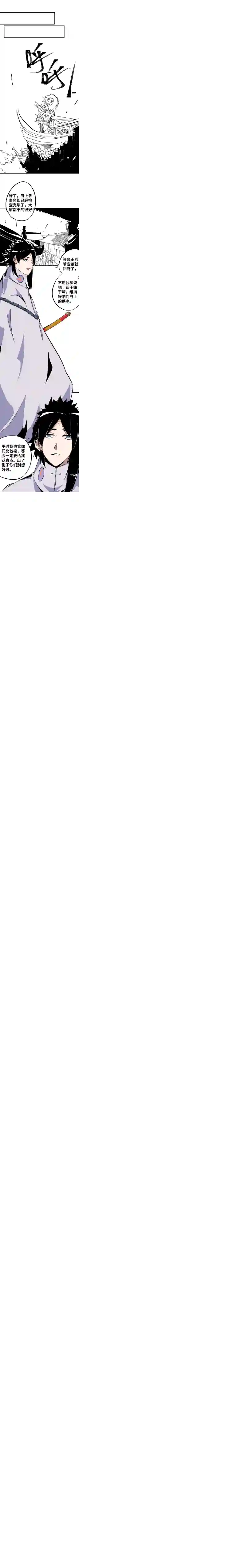 术阵无双第二话 交手（下）