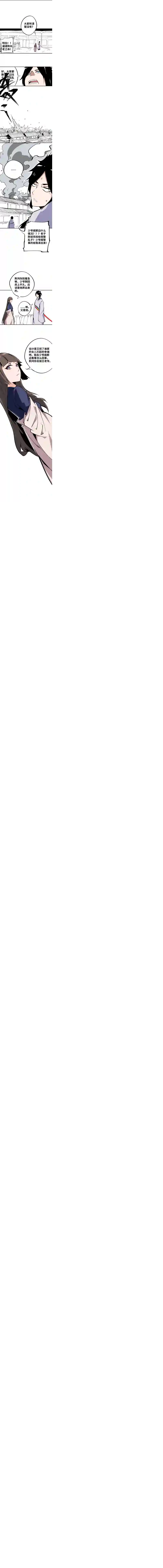 术阵无双第二话 交手（下）