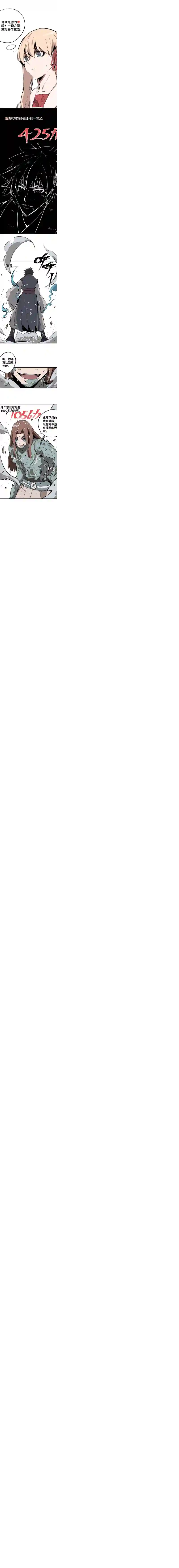 术阵无双第二话 交手（下）