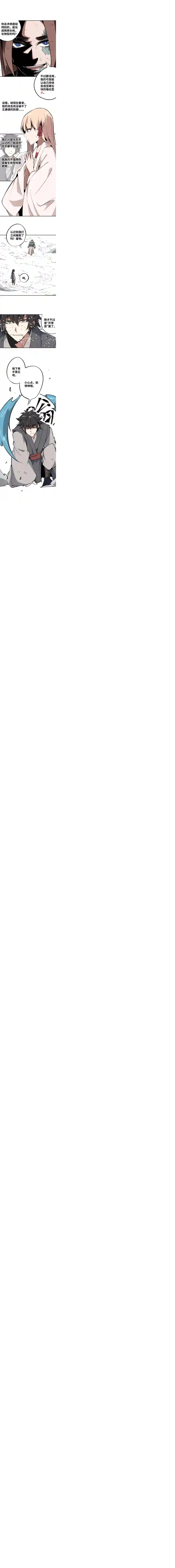 术阵无双第二话 交手（下）