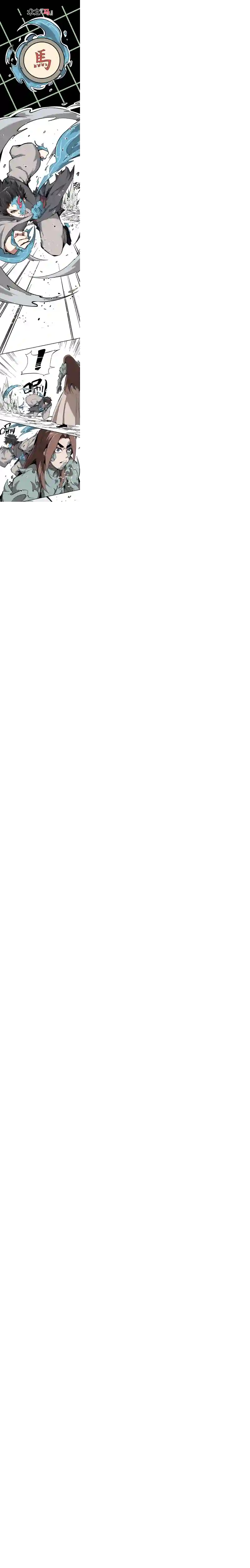 术阵无双第三话 后台（上）